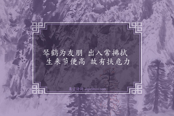 黄庶《筇竹杖》