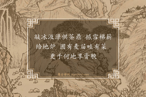 黄敏求《村乐·其三》