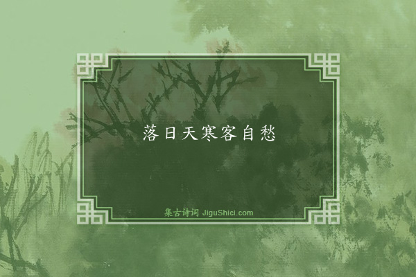 黄景说《句·其八》