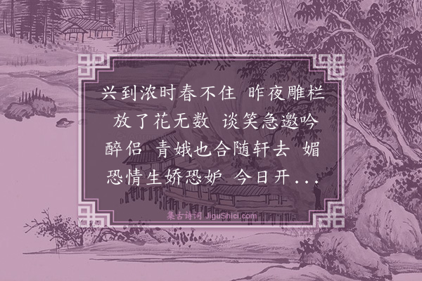 黄裳《蝶恋花》