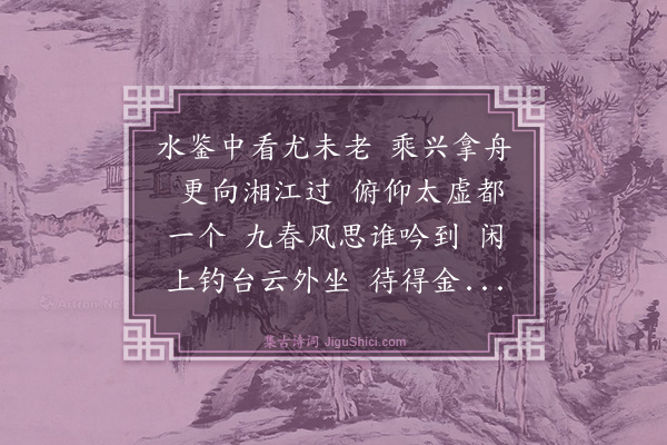 黄裳《蝶恋花》