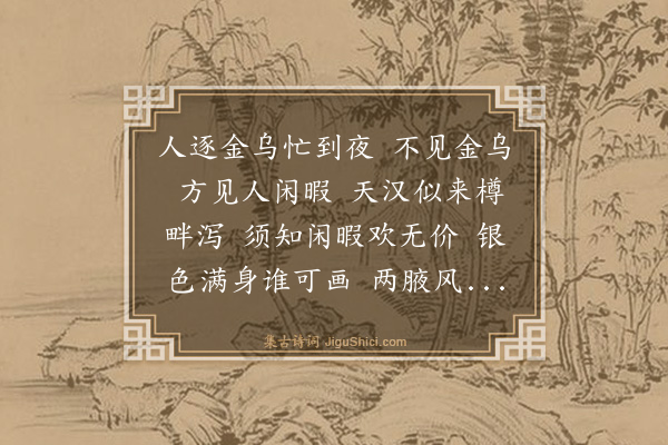 黄裳《蝶恋花》