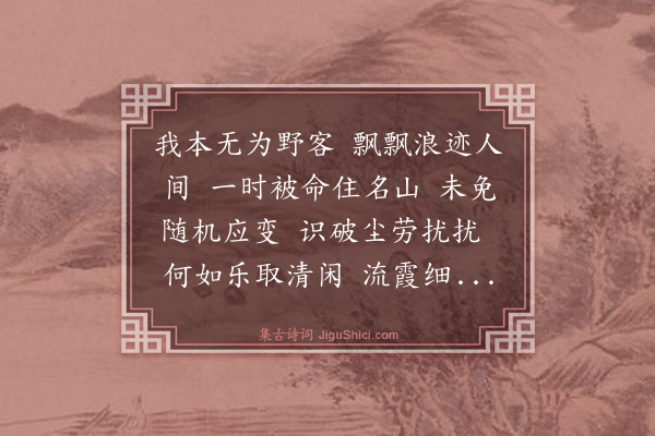 龚大明《西江月·书怀》