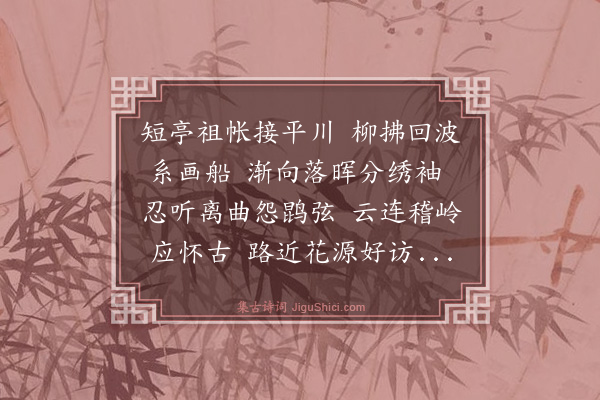 龚宗元《送陈君子之四明》