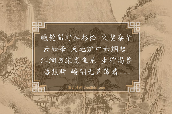 龚宗元《六月吟》