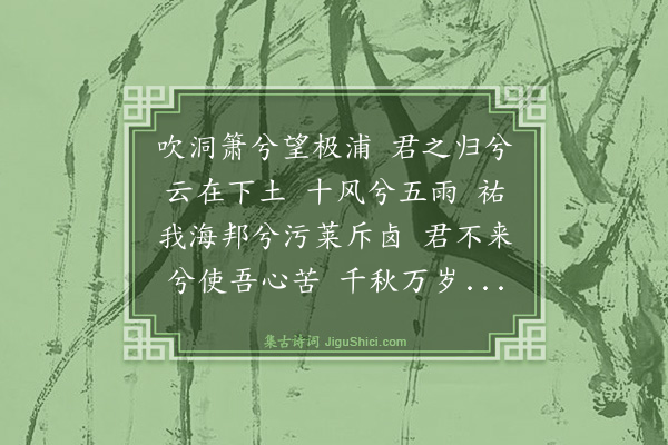 龚颐正《陈山龙君祠迎享送神曲·其三》