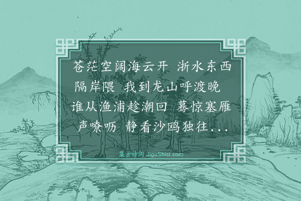 傅梦得《钱塘》