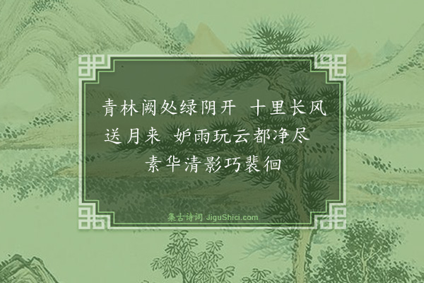 喻良能《月台》