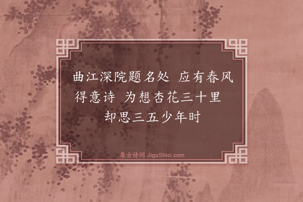 喻良能《送李深卿赴省试·其二》