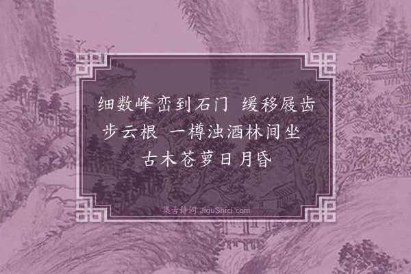 喻良能《题灵源洞·其一》