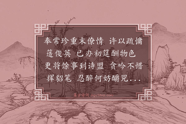 喻良能《席上》