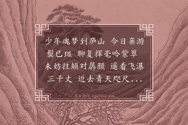 喻良能《题开先寺·其一》