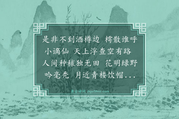 强至《戏赠孙师尹》