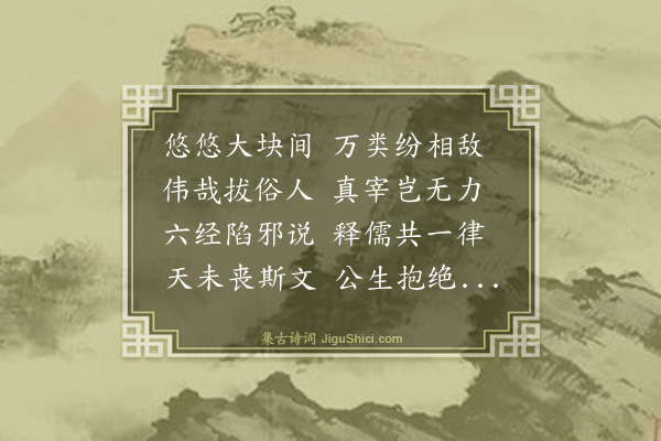 强至《贺陈右司生辰》