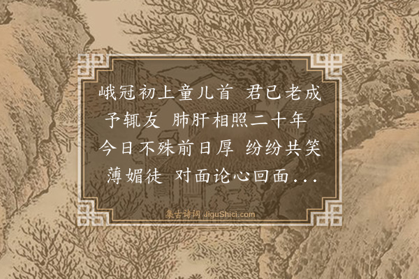 强至《送关景芬秘书赴山阳尉》