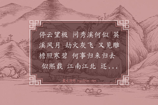 彭子翔《暗香》