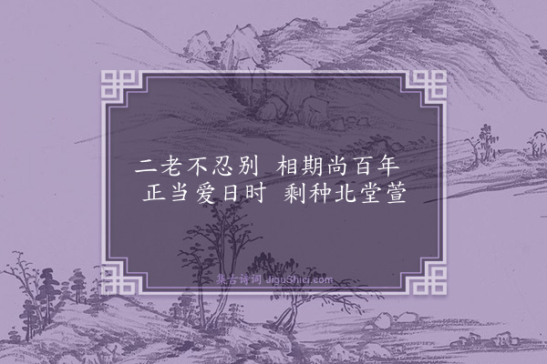 彭龟年《送赵介之赴舂陵十首·其九》