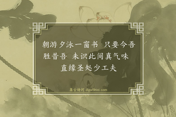 曾几《读书四首·其三》