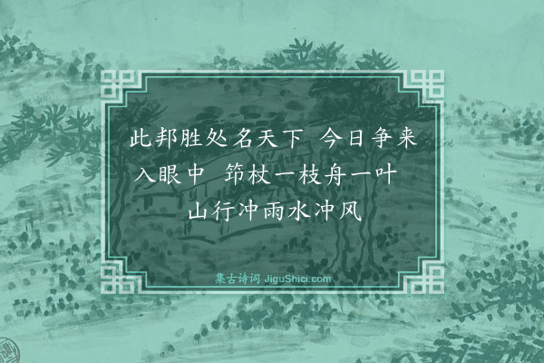 曾几《游张公善权二洞四首·其一》