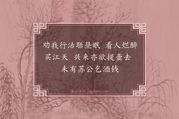 曾几《禽声四首·其一》