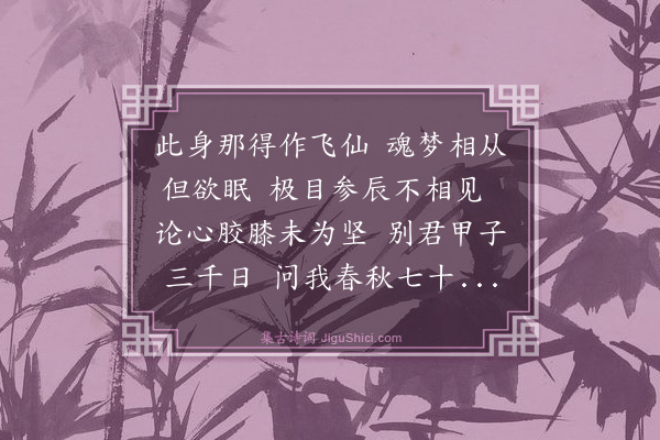 曾几《次徐𡺀立韵》