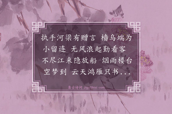 曾几《送王亚之》