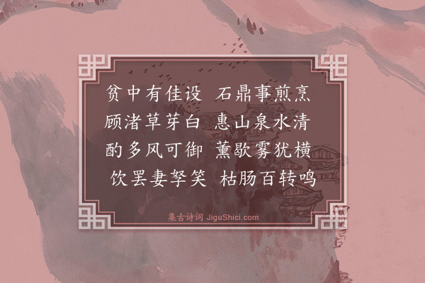 曾几《煎茶》