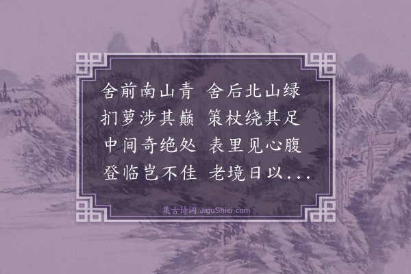 曾几《次绿字韵》