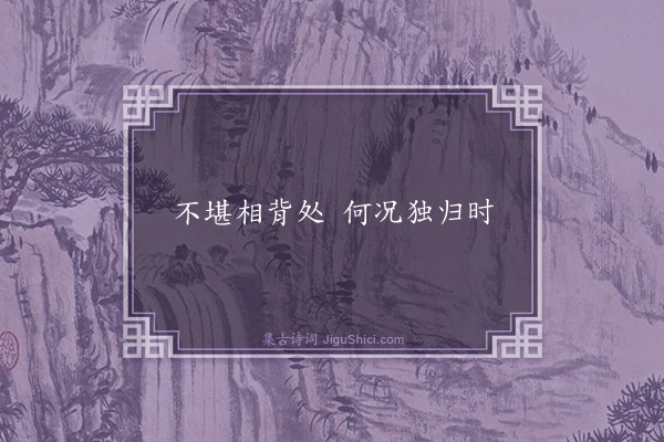 曾几《句·其九》