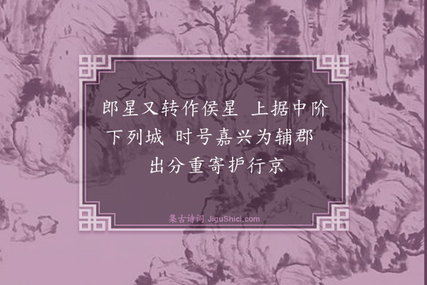 曾丰《上广东运副马少卿寿十口号·其五》