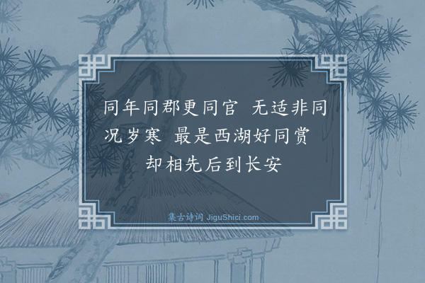 曾丰《中都寄广东提干彭元忠·其三》