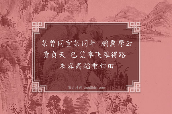 曾丰《观除目·其一》