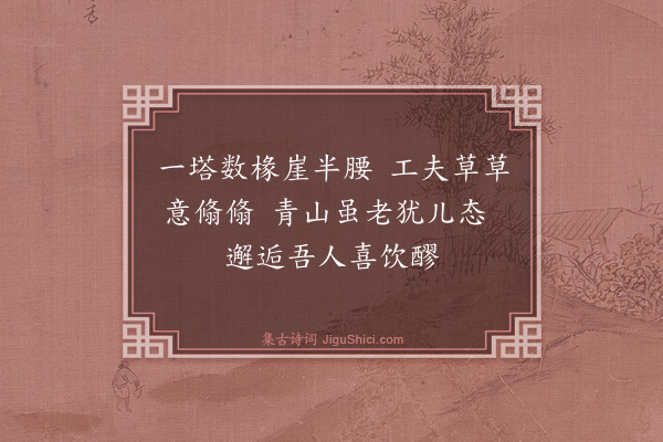 曾丰《陈伯纪列岫·其一》