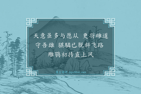 曾丰《癸卯与宋尧夫集于豫章之贡院既别尧夫就亲南丰戊申赴召除评事余到部再得款尧夫赋诗道旧次韵答之·其二》