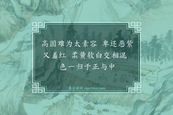 曾丰《谭贺州勉赋水仙花四绝·其三》