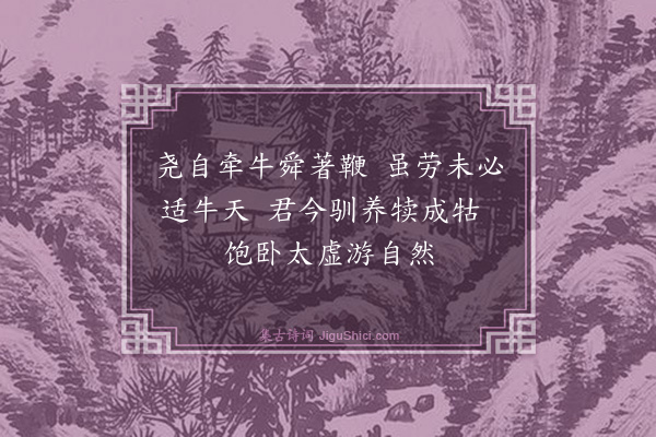 曾丰《题水牯庵·其一》