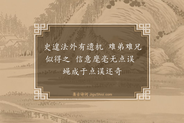 曾丰《赠画师韩晖·其一》