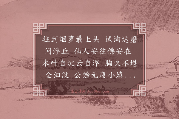 曾丰《丁未端月南倅率诸同幕游景秦还至滴水岩南倅诸君赋两诗为倡随例次韵·其二》