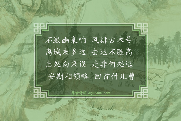 曾丰《七月二十五日为广州蒲涧节巩帅相招坐上默营两诗·其二》