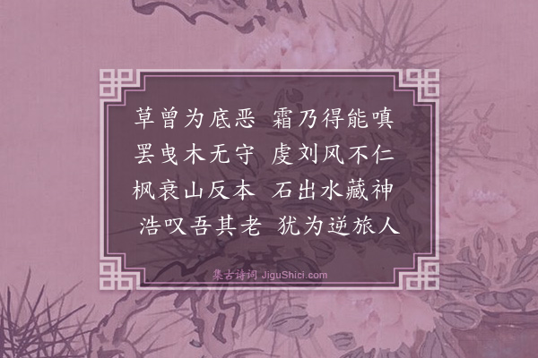 曾丰《冬景感怀》