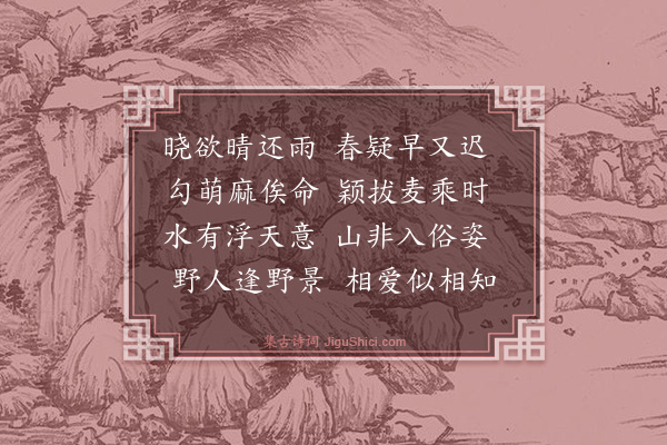 曾丰《出郊》