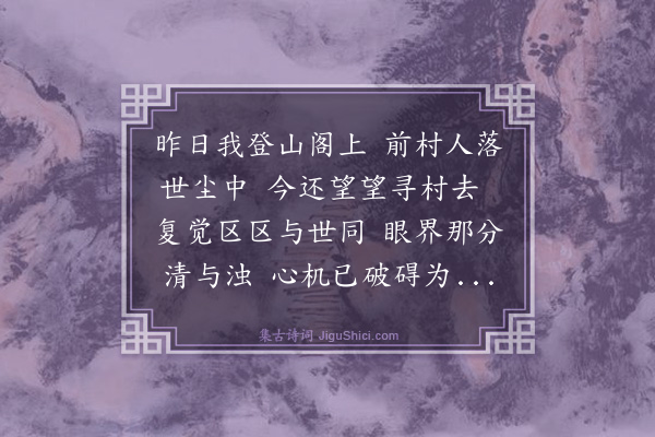 曾丰《四月二十七日登灵洲阁明日前迓新漕回首望阁赋长韵寄堂头僧》