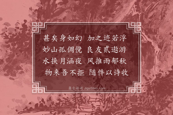 曾丰《别林和卿·其二》