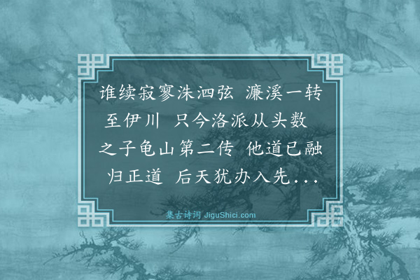 曾丰《龟山之孙杨子顺肇庆一见相投随至德庆谋馆寓迹过从年馀辞归乡赋诗送行·其一》