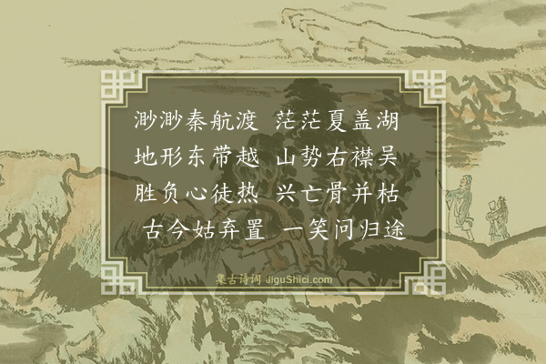 曾丰《经从两浙》