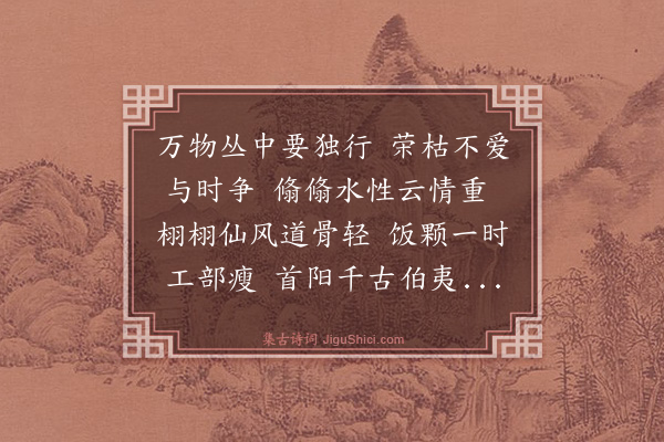 曾丰《赋梅·其一》