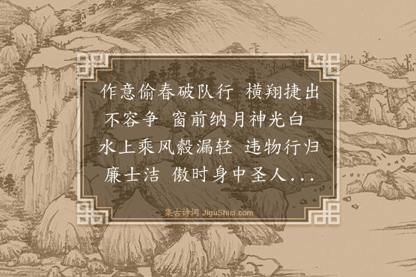 曾丰《赋梅·其二》