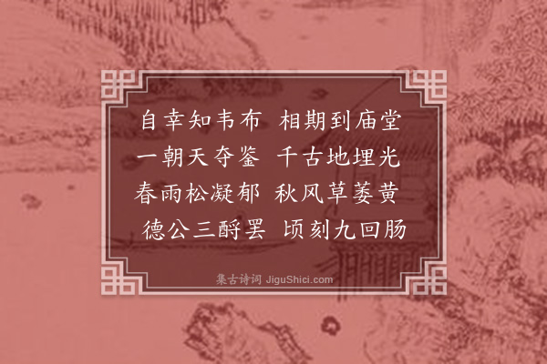 曾丰《题曾见卓时思亭》