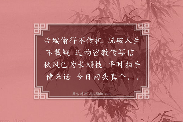 曾丰《赠相士》