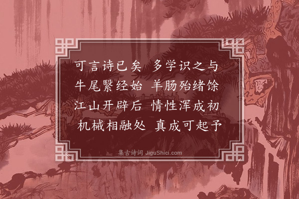 曾丰《赠游子信·其一》